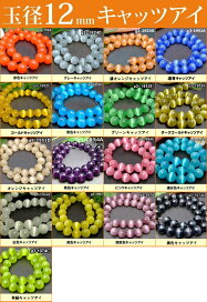 楽天市場】 カ行 > キャッツアイ : 品良楽天市場店