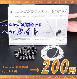 ≪練習用キット4≫●ヘマタイト●磁気有●8mm×5mm●25粒入り●天然石●パワーストーン