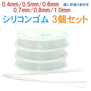 ᓧ3set 0.4mm/0.5mm/0.6mm/0.7mm/0.8mm/1.0mm ʂj3{tVRS uXbgpLyVňlɒ큜̐VR΁Ep[Xg[p