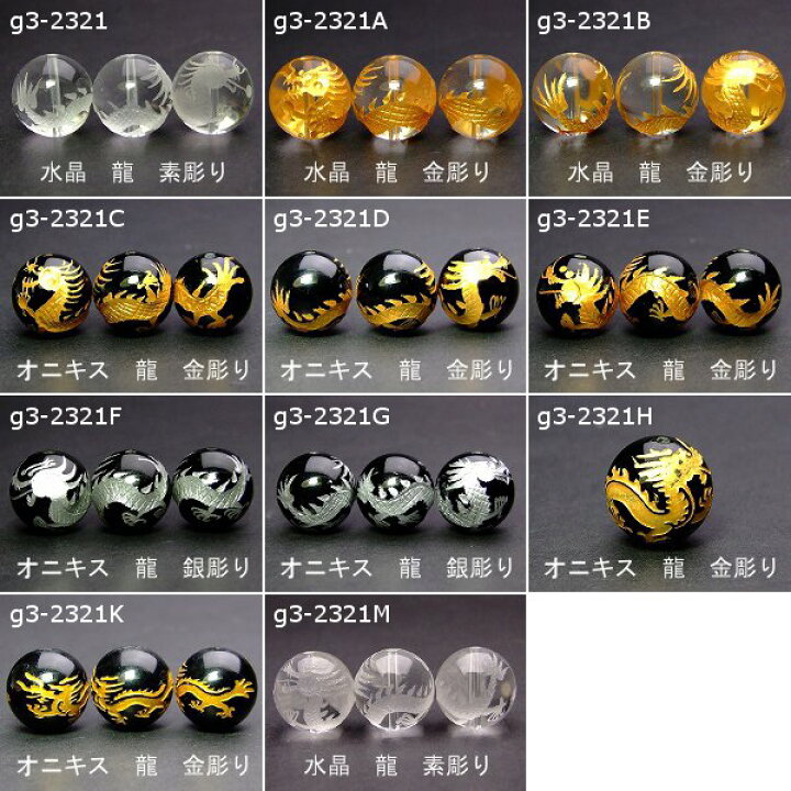 楽天市場】≪龍彫り・18mm・1粒売り≫○送料無料有○楽天最安値に挑戦 