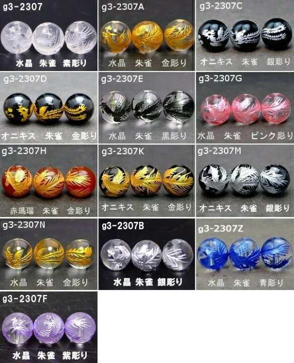 楽天市場】≪朱雀彫り・10mm・1粒売り≫○送料無料有○楽天最安値に 