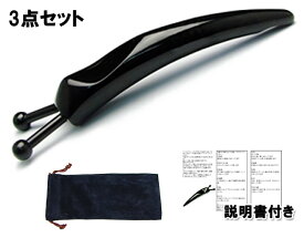 ≪黒牛タイプ1≫今月10％off●3点セット●かっさ棒 かたつむり 黒牛 顔用 ・ つぼ押し 両用タイプ●送料無料●ポーチ、説明書付き●某テレビ番組で人気急上昇！美容・マッサージ用●マッサージ●天然石●パワーストーン