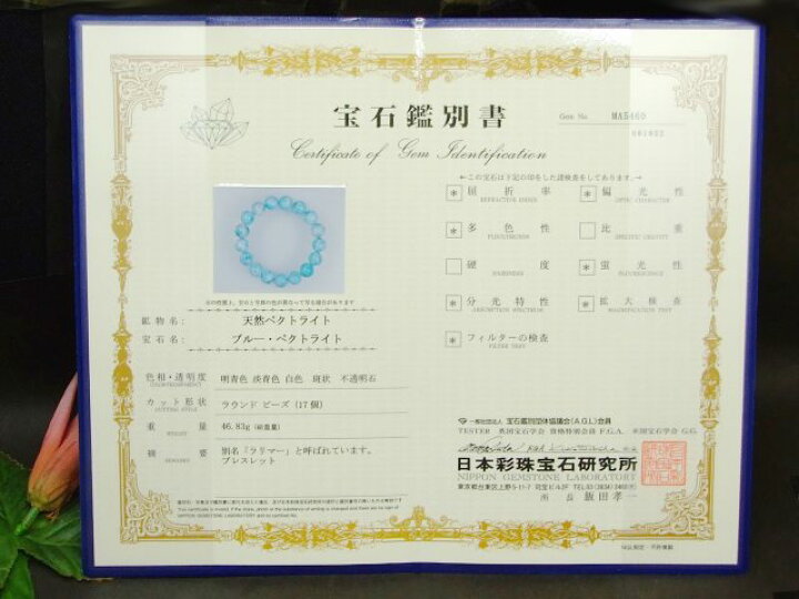 楽天市場】51405 ラリマー 12mm AA ブレスレット 内径18cm ポーチ付き 