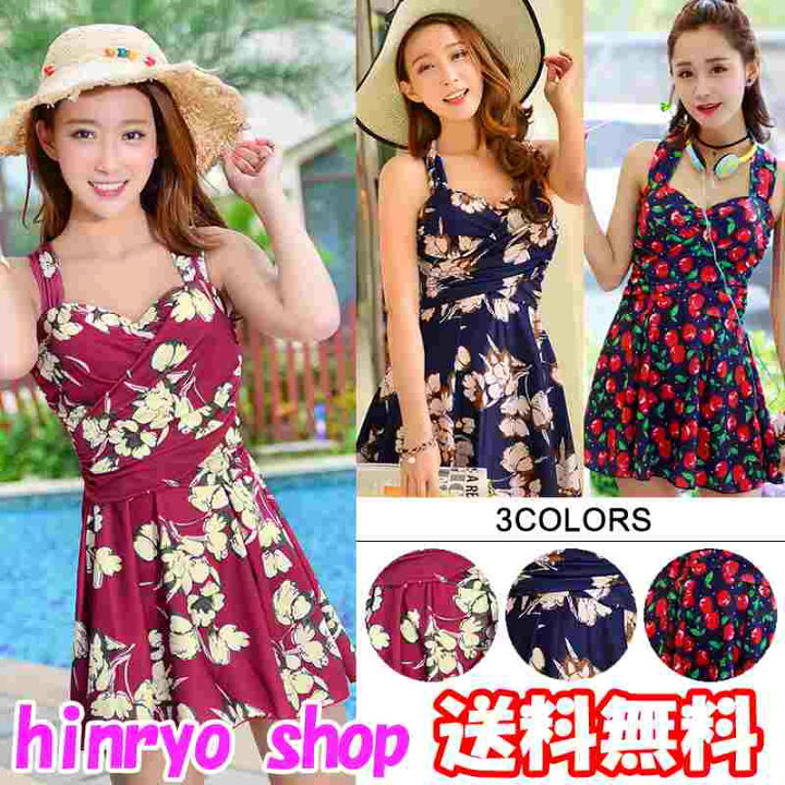 楽天市場 送料無料 あす楽 土日も出荷 返品保証 交換可能 1640 水着 通販 体型カバー レディース 1枚 パッド付き ワンピース オールインワン ビキニ セクシー かわいい ビキニ M L Xl 女性用 体型カバー 品良楽天市場店