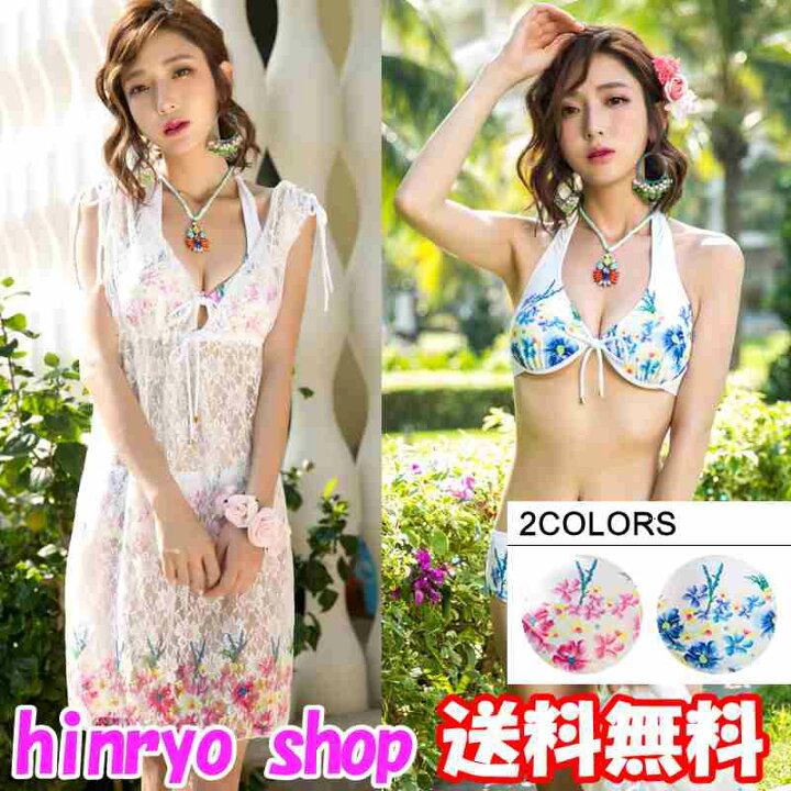 楽天市場 送料無料 あす楽 土日も出荷 返品保証 交換可能 6301 水着通販 体型カバー レディース 3点セット パッド付き トップス セクシー かわいい ビキニ M L Xl 女性用 品良楽天市場店