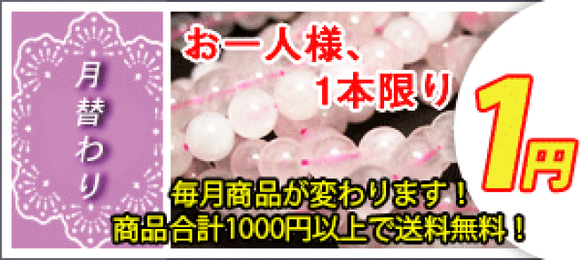 楽天市場 | 品良楽天市場店 - 天然石の一連卸・ブレスレットの卸専門店