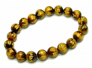 55348  10mm A 六字真言 タイガーアイ 黄虎目石 ブレスレット 内径調節可 ポーチ付き 南アフリカ共和国産 送料無料有 天然石 パワーストーン