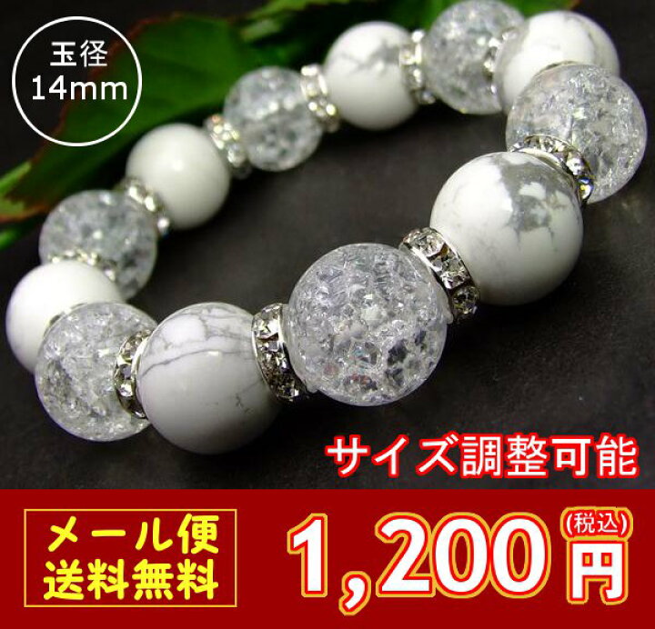 半額 10mm 水晶 ホワイトターコイズ 天然石 パワーストーンブレスレット ターコイズとアメジスト ブレスレット