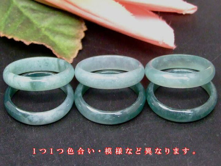 楽天市場】翡翠リング ミャンマー翡翠 指輪 7号〜28号 幅4mm〜6mm