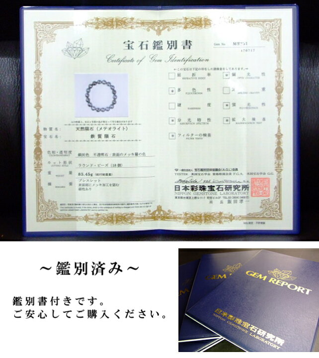 楽天市場】≪23625≫○鑑別書付き○12mm○ギベオン○銀色 シルバー○5A 