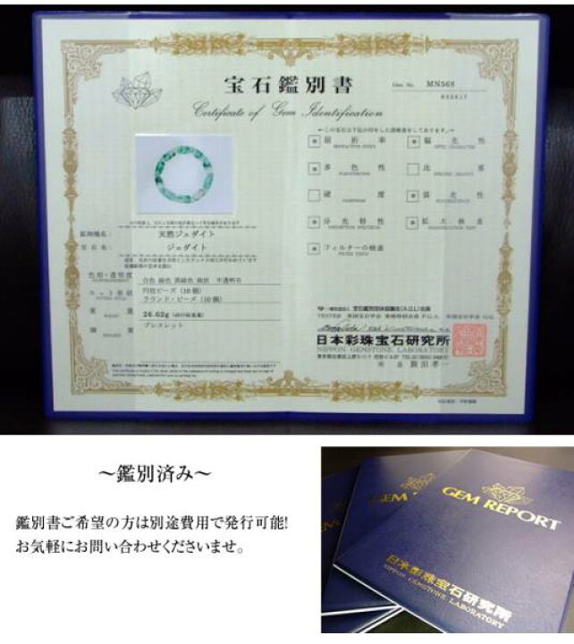 楽天市場】g3-17Q ミャンマー翡翠 ヒスイ 8mm AAA ブレスレット 内径 