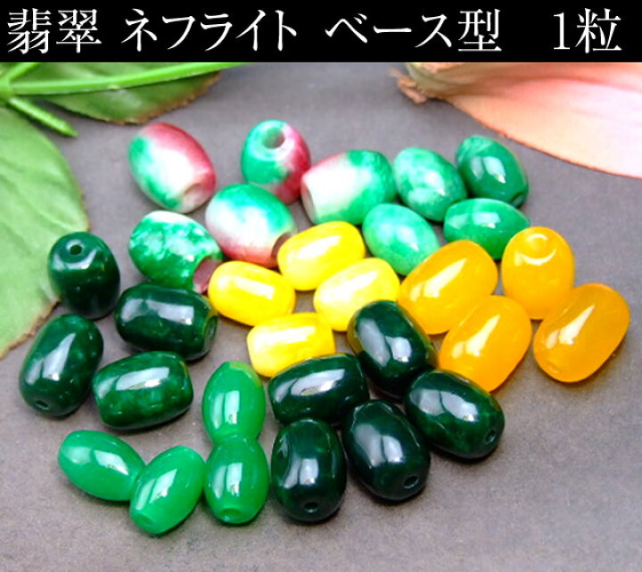楽天市場】≪ベース型 1粒売り≫○14mm×13mm・14mm×10mm・16mm×12mm 