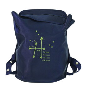 本物 エルメス HERMES 星を巡る旅展 限定 リュックサック バックパック ナイロン ネイビー バッグ 中古・