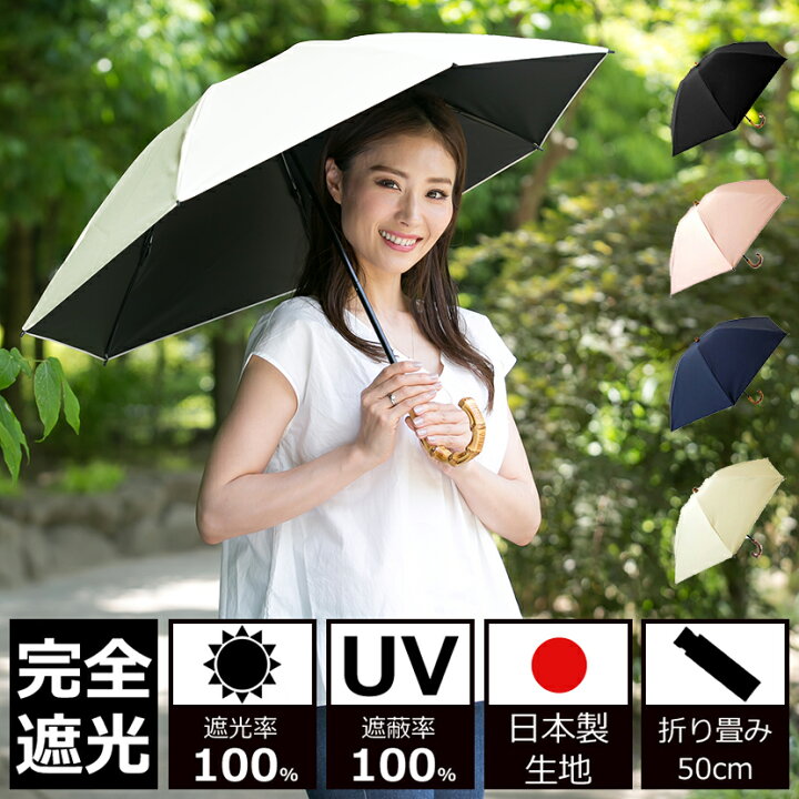 交換無料 白 晴雨兼用 日傘 折り畳み 遮光 100% UV99%カット 傘