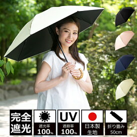 日傘 折りたたみ 50cm 完全遮光 100% UVカット クラシコ 晴雨兼用 折りたたみ日傘 バンブーハンドル 傘 レディース 晴雨兼用折りたたみ傘 おしゃれ 軽量 雨晴れ兼用傘 折りたたみ傘 晴雨兼用折りたたみ傘軽量 レディース傘　折りたたみ 折りたたみ日傘