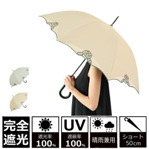 クラシコ 晴雨兼用 日傘 ショート 50cm 完全遮光 100% ローズ 薔薇 刺繍 二重張り レディース 晴雨兼用傘 おしゃれ かわいい 女性 ギフト ショート日傘 晴雨 兼用長傘 可愛い傘 軽い日傘 晴れ雨