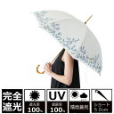 クラシコ 晴雨兼用 完全遮光 100% 刺繍 ブルー フラワー ショート 50cm バンブー オフホワイト ギフト可