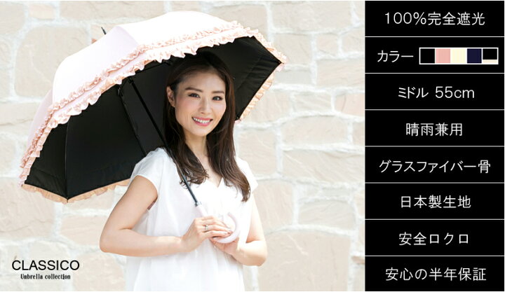 春の新作 新品CLASSICO日傘 完全遮光 100% UVカット日本製ラミネート生地 teleacv.cl 春の新作 新品CLASSICO日傘 完全遮光 100% UVカット日本製ラミネート生地 teleacv.cl