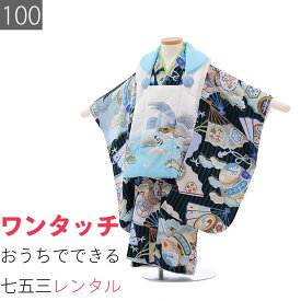 楽天市場 七五三 三歳 男の子 被布 レンタル 着付け簡単の通販