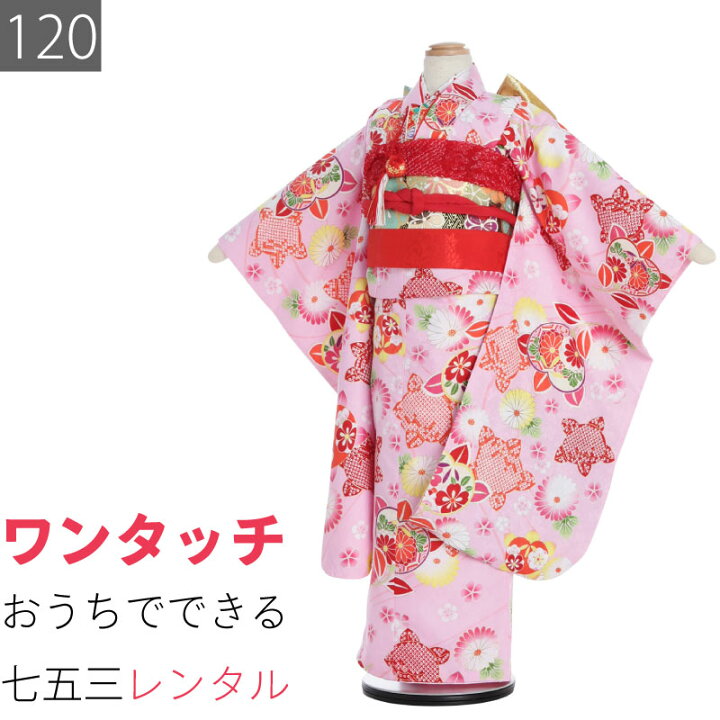楽天市場】【レンタル】七五三 7歳 120サイズ 女の子 レンタル 四つ身 