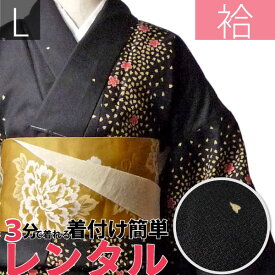 【レンタル】着物 レンタル 春秋冬用 レディース 袷 小紋 セット「Lサイズ」黒地・小桜 (1039)