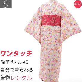 【レンタル】【着物 レンタル】〔キモノ/kimono〕レンタル着物 宅配セット「Sサイズ」菊尽くし Rumi(春秋冬用／女性用レディース袷) 着物レンタル/和服/和装/小紋 (1251)