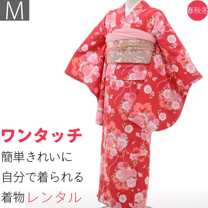 楽天市場】【レンタル】振袖 レンタル ハイグレード セット「Mサイズ