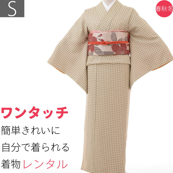 楽天市場】【レンタル】着物 レンタル 京袋帯セット「Sサイズ 