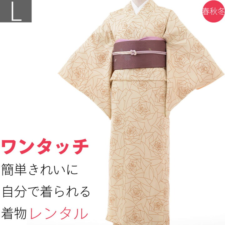 楽天市場】【レンタル】着物 レンタル 春秋冬用 レディース 袷 小紋 京 