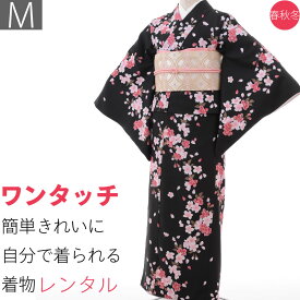 【レンタル】着物 レンタル 春秋冬用 レディース 袷 小紋 袋帯 セット「Mサイズ」黒・桜和服 レンタル (1115a)