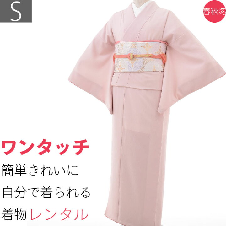 楽天市場】【レンタル】卒園式/卒業式/入学式/七五三〔着物 レンタル  