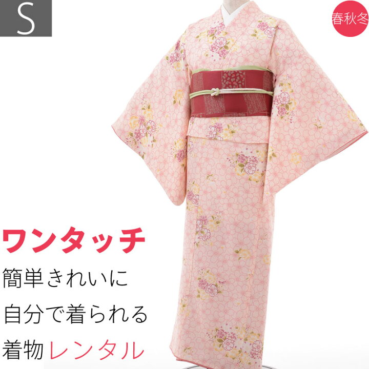 楽天市場】【レンタル】着物 レンタル 春秋冬用 レディース 袷 小紋 