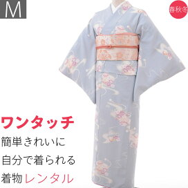 楽天市場】【レンタル】レンタル着物 袋帯 トールサイズ セット「XL 