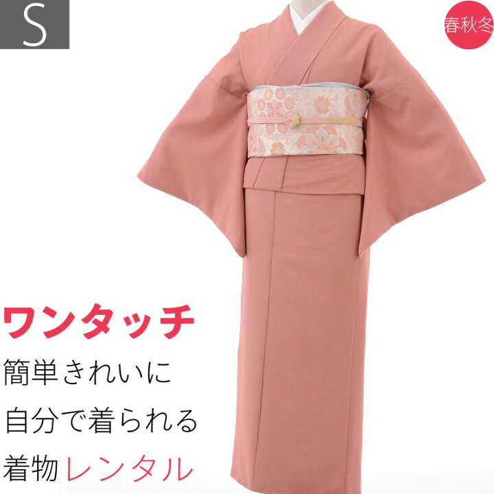 楽天市場】【レンタル】【着物/レンタル】レンタル着物 袋帯・ハイ 