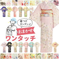 【レンタル】 おまかせ訪問着 訪問着レンタル フルセット 訪問着 レンタル レンタル着物 七五三 入学式 …