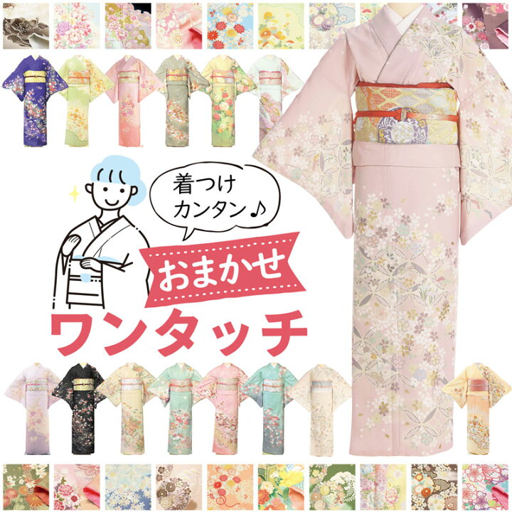 楽天市場】【レンタル】 おまかせ訪問着 訪問着レンタル フルセット  