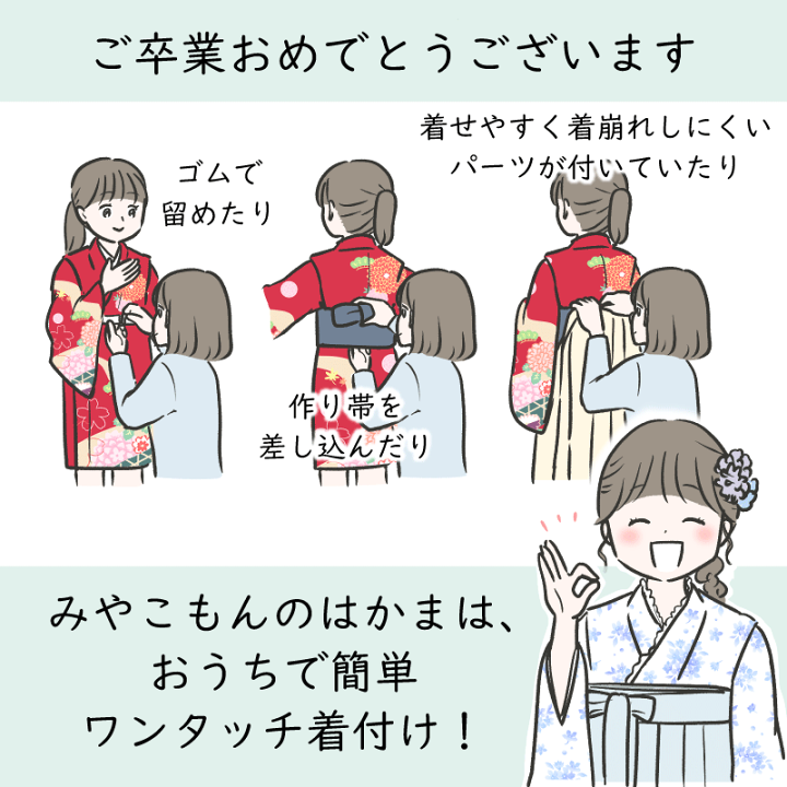 楽天市場】【レンタル】ワンタッチ 小学校 卒業式 女の子 簡単 はかま