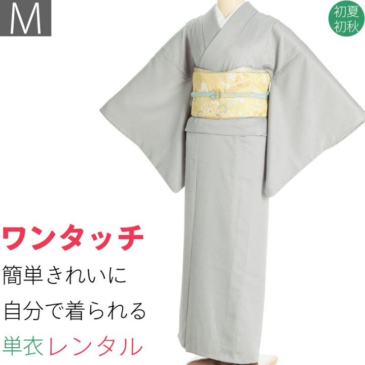 楽天市場】【レンタル】単衣 レンタル 江戸小紋 セット「Mサイズ」薄 