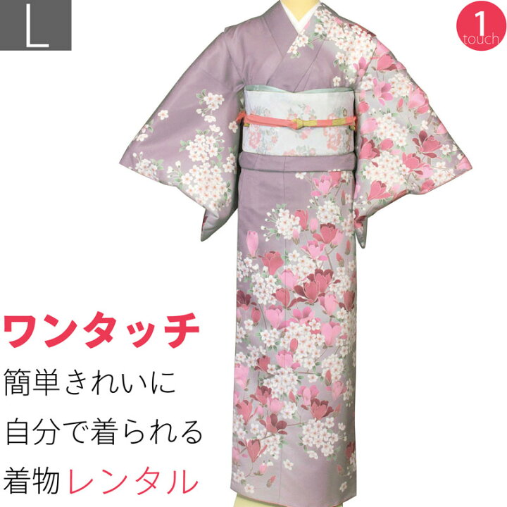 楽天市場】【レンタル】訪問着 レンタル「Lサイズ」薄紫 モクレン・桜  