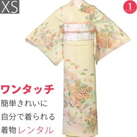 【レンタル】訪問着 レンタル「XSサイズ」クリーム色 菊・光悦垣 Japan Style 着物+袋帯 セット 着付け簡単自分で着られるワンタッチ着物 和服 レンタル 七五三・結婚式 (2060a)