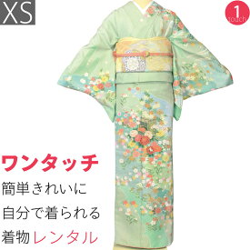 【レンタル】訪問着 レンタル 七五三 パーティー 披露宴 結婚式「XSサイズ」ヒワ色 御所車 着物+袋帯 セット ワンタッチ 着物 レンタル (2155a)