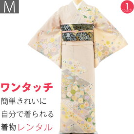 【レンタル】訪問着 レンタル 簡単 着物 七五三 卒業式 卒園式 入学式 結婚式 披露宴「Mサイズ」ベージュ 辻が花 着物+袋帯 セット ワンタッチ 和服 レンタル (2212a)