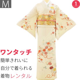 【レンタル】訪問着 レンタル 七五三 卒業式 卒園式 入学式 結婚式 披露宴「Mサイズ」ベージュ 菊花束 紗綾型 着物 フルセット ワンタッチ 着物 レンタル (2277a)