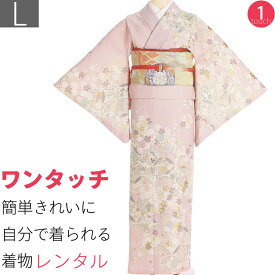 【レンタル】七五三 訪問着 レンタル 母親 ママ「Lサイズ」ピンク 花七宝 小桜散らし 卒業式 入学式 (2293a)