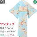 【レンタル】単衣 訪問着 トールサイズ レンタル「XLサイズ」水色 菊花束 紗綾型 初夏/初秋 暑い季節用 着物 セット 裏地なし 卒業式 卒園式 入学式 結婚式 披露宴 ワンタッチ (3519a)
