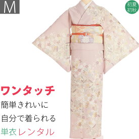 【レンタル】単衣 訪問着 レンタル「Mサイズ」ンク 花七宝 小桜散らし 初夏/初秋 夏用 暑い季節用 着物 セット 裏地なし 七五三前撮り ママ 結婚式 披露宴 ワンタッチ (3522a)