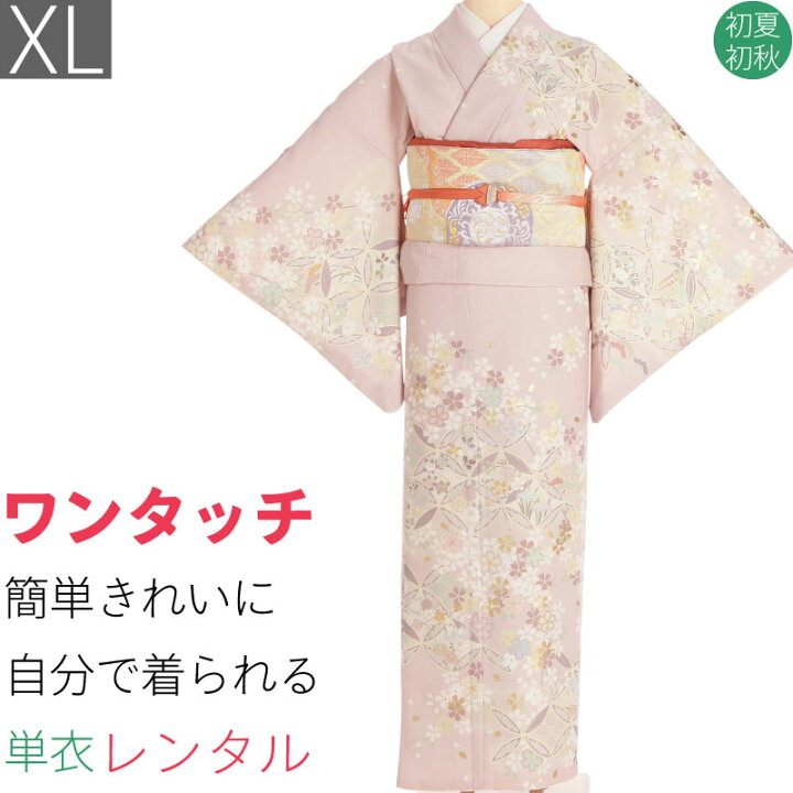 楽天市場】【レンタル】単衣 訪問着 レンタル トールサイズ「XLサイズ 