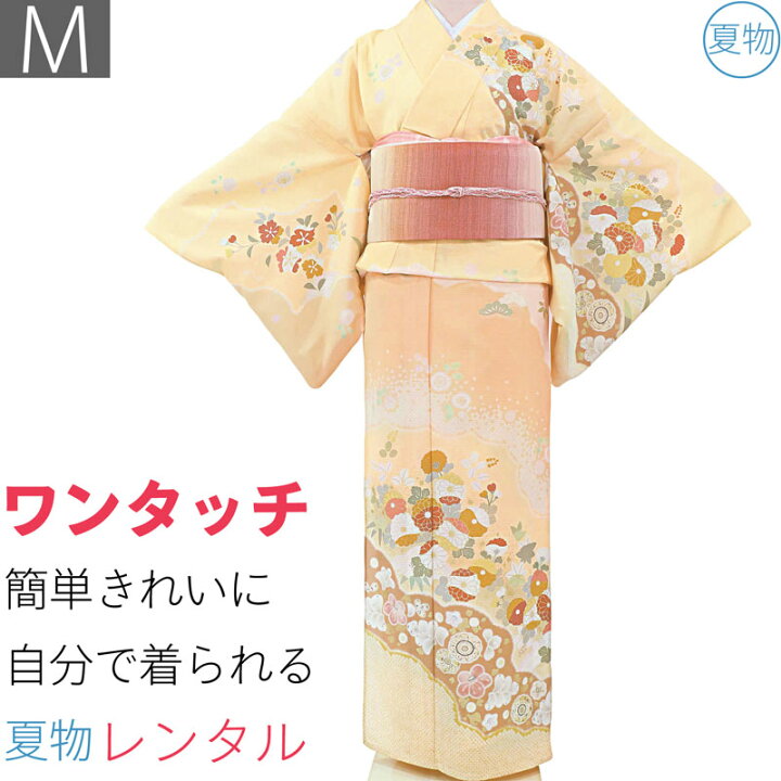 楽天市場】【レンタル】夏物 絽 訪問着 レンタル「Mサイズ」薄オレンジ 