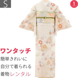 【レンタル】訪問着 レンタル 七五三 母 卒業式 入学式 お宮参り「Sサイズ」クリーム オフホワイト 桜づくし 花菱 フルセット ワンタッチ 簡単 (2451a)