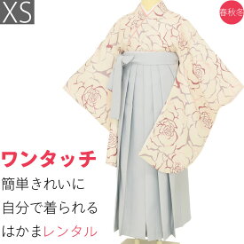 【レンタル】袴 レンタル 卒業式 ワンタッチ「XSサイズ」卒業袴 二尺袖 白 昭和 ポップアート バラ/グレー くすみ系 はかま 簡単 フルセット 大学 (d007a000)